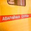 Аварийные службы в Яковлевке