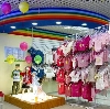 Детские магазины в Яковлевке