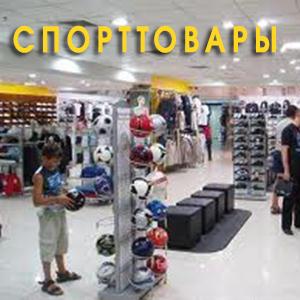 Спортивные магазины Яковлевки